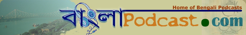 Bangla Podcast - Home of Bengali Podcasts