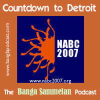Detroit NABC2007 Banga Sammelan